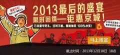  2013ʢ磬ʱ--һݾ 