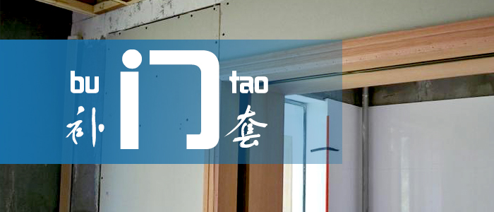怎么用油漆给门套补缝？