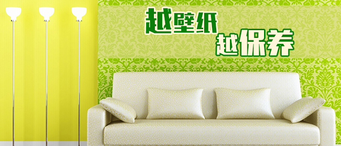壁纸保养四部曲
